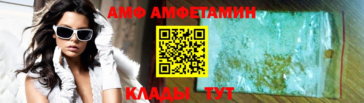 АМФ 97%  Амфетамин  Осинники  Вход с VPN 