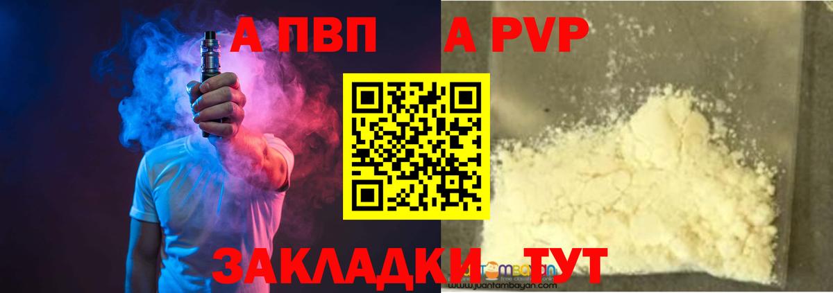 дарнет шоп  APVP СК  А ПВП Соль  APVP  Осинники  Вход с VPN  Alfa_PVP мука 