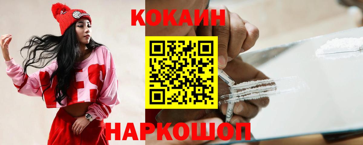 Cocaine Fish Scale  Вход с VPN  Осинники  Кокаин 98% 