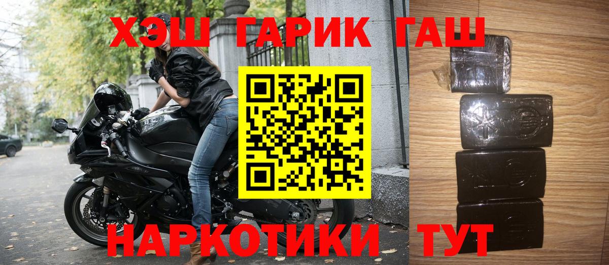 ГАШ  Гашиш гашик  Вход с VPN  Гашиш Premium  Осинники 