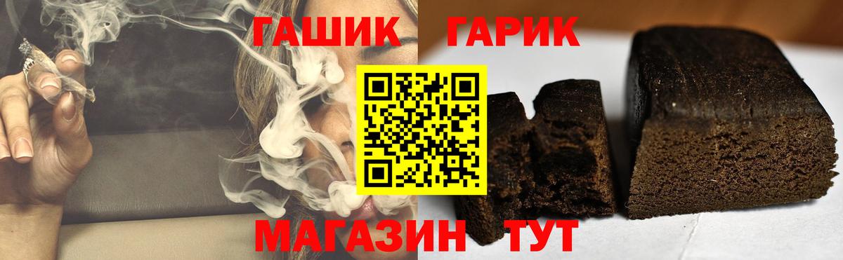ГАШИШ гашик Осинники