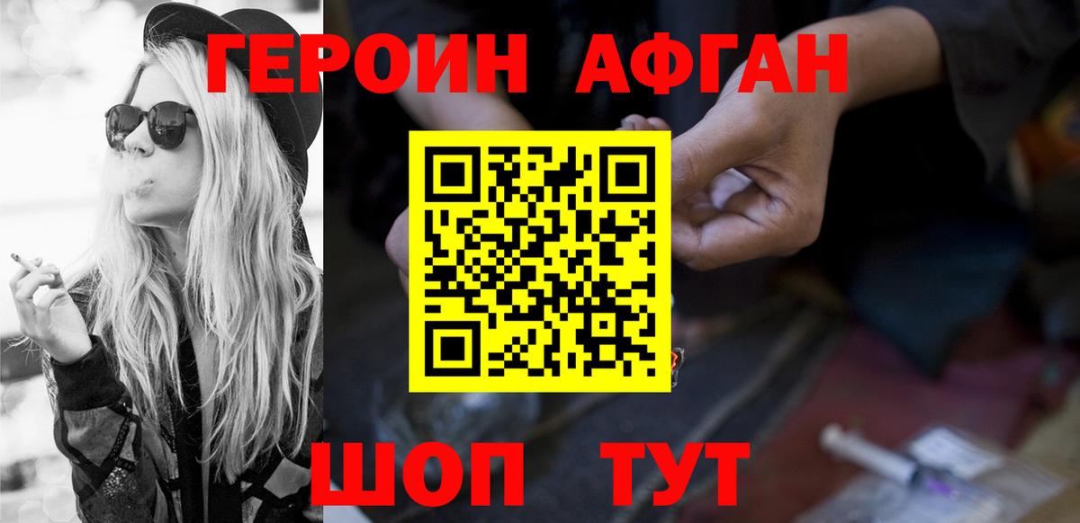 Осинники  ГЕРОИН хмурый  Вход с VPN 