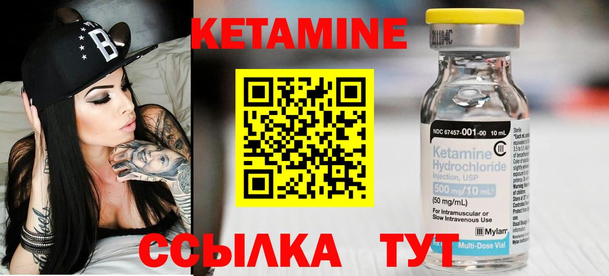 КЕТАМИН VHQ  Вход с VPN  Осинники 