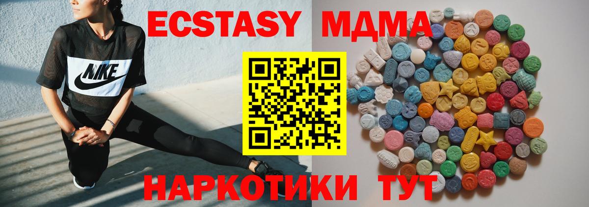 МДМА crystal  МДМА кристаллы  Вход с VPN  МДМА  Осинники 
