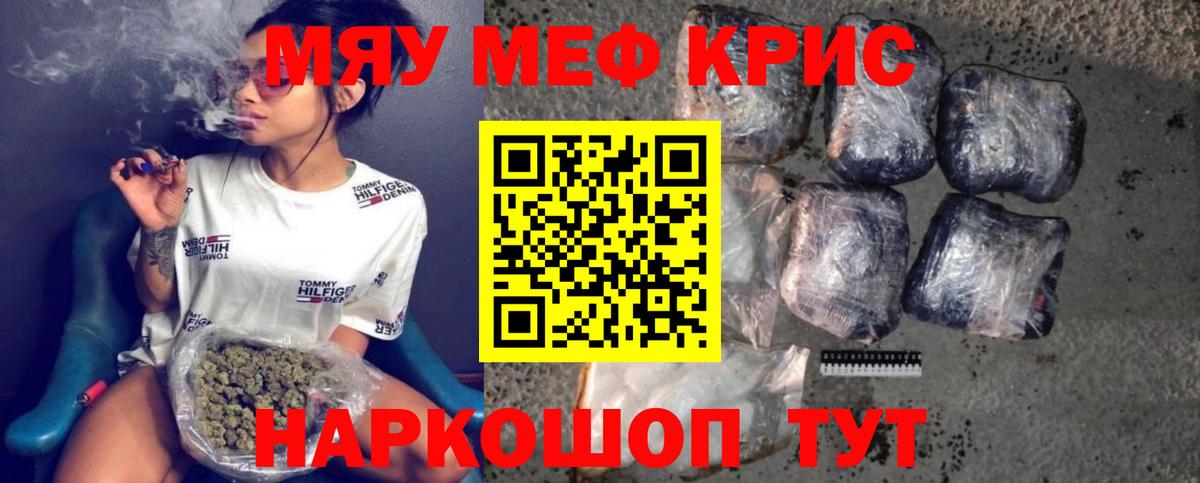 OMG зеркало  Вход с VPN  Меф  МЕФ  МЯУ-МЯУ мука  даркнет сайт  Осинники  МЕФ 4 MMC 