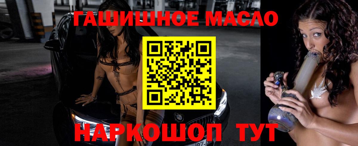 ОМГ ОМГ рабочий сайт  Вход с VPN  Осинники  ТГК гашишное масло 