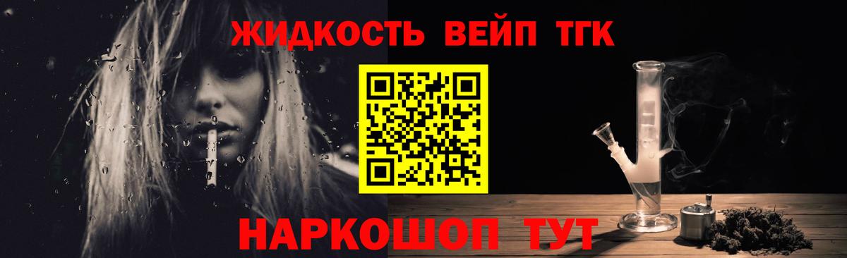 ТГК THC oil Осинники