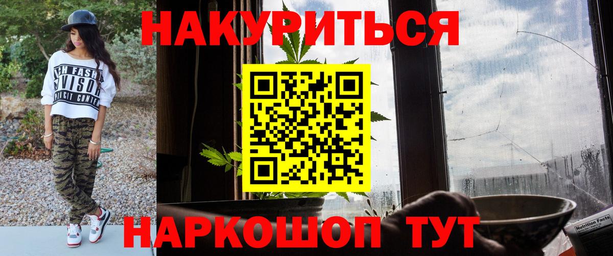 Конопля сатива Осинники
